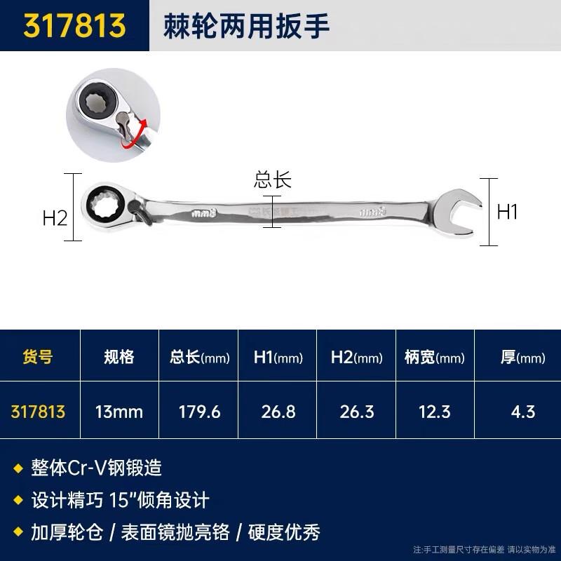 Great Wall 72-Tooth Industrial Grade Reversible Ratchet Combination Wrench 13mm