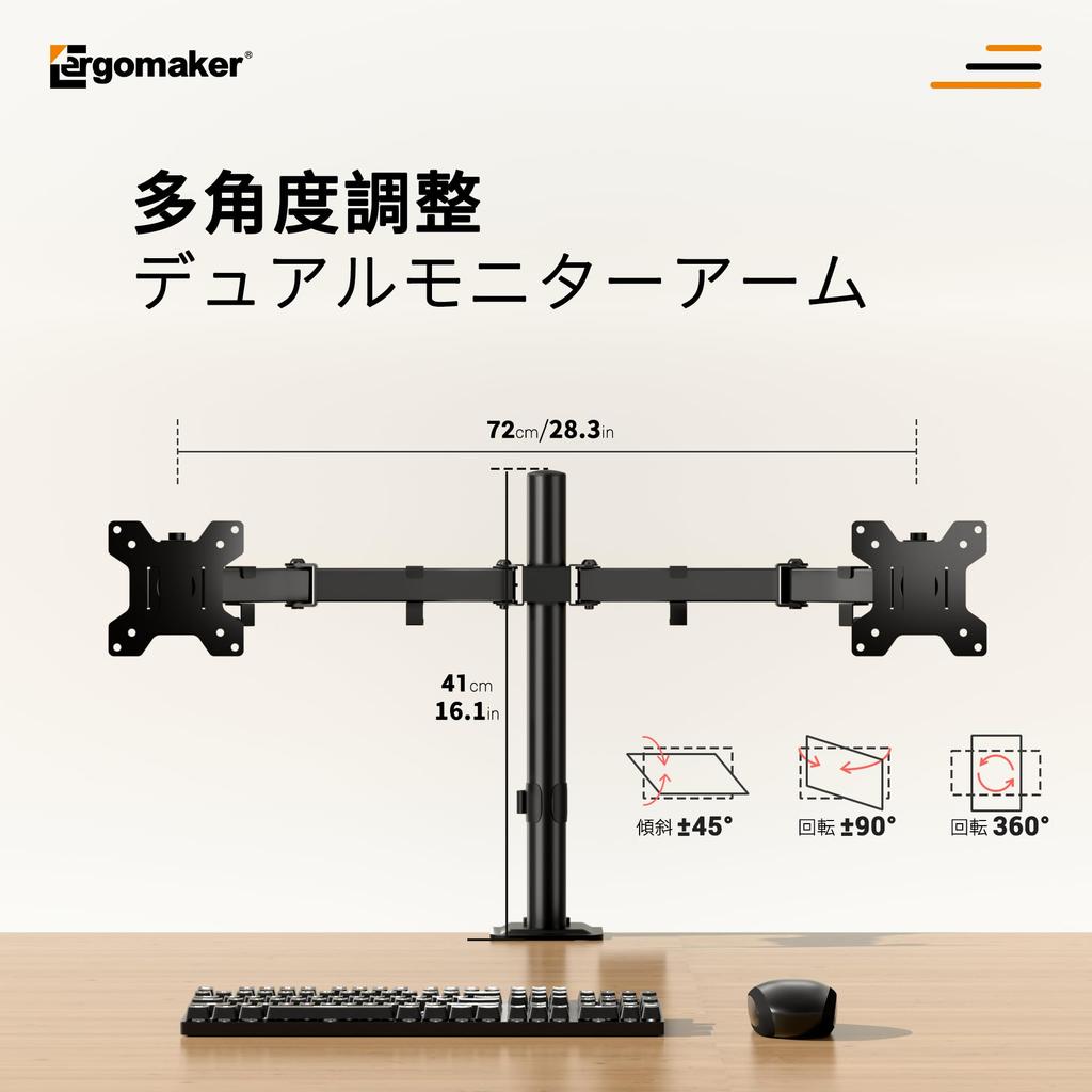 ERGOMAKER Dual Monitor Arm, Supports Two 13-27 Inch Monitors, Double Computer Arm, Multi-Angle Adjustment, Cable Management, VESA: 75x75mm/100x100mm