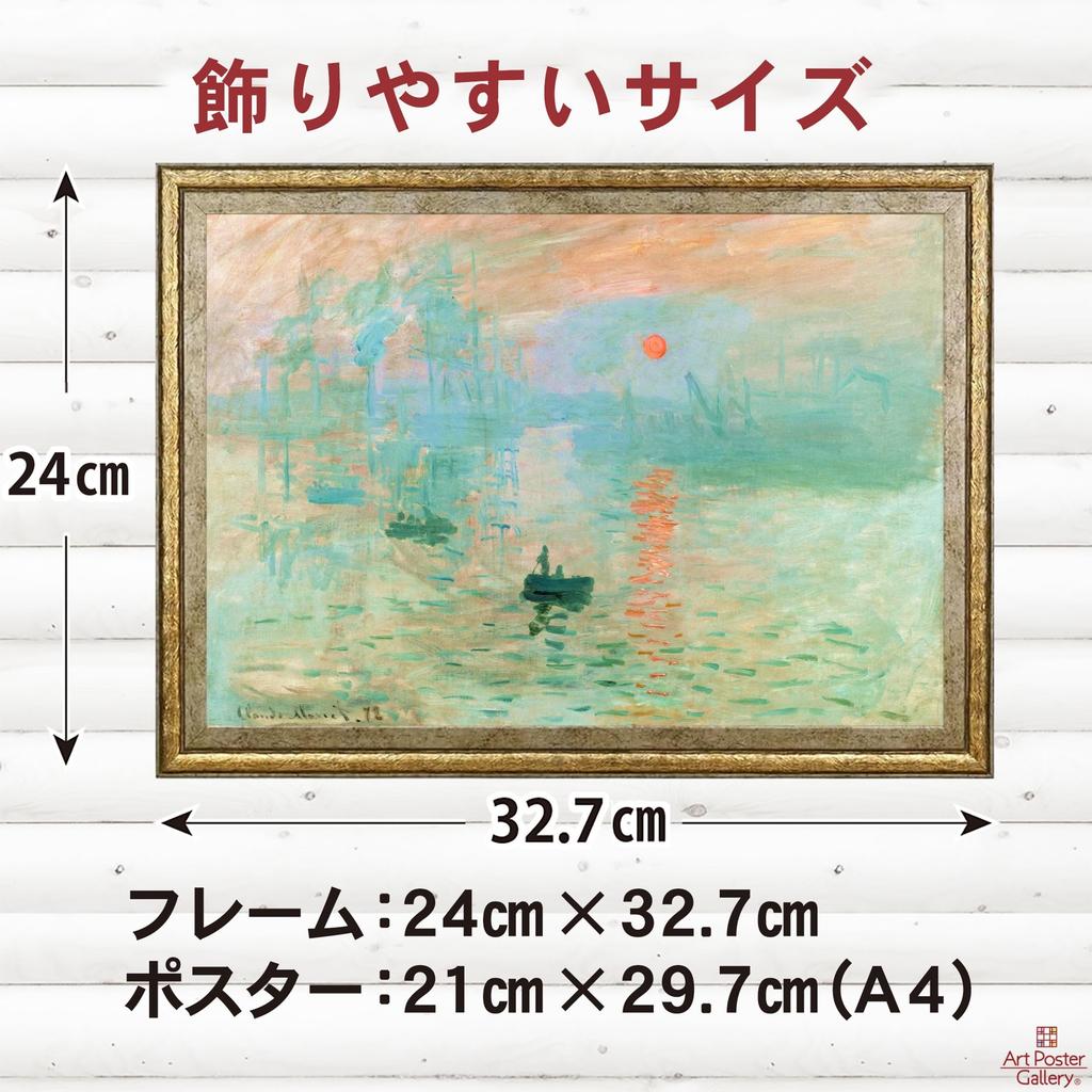 Art Poster Gallery Claude Monet Impression Sunrise A4 Gold Frame Wall Art Made Japan