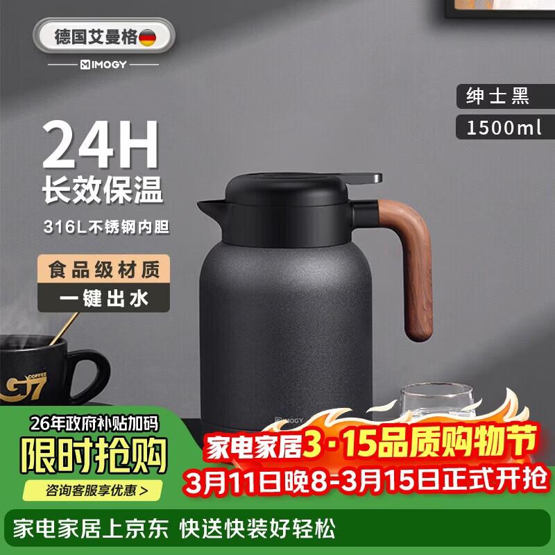 IMOGY 316L Stainless Steel Insulated Thermos Pot
