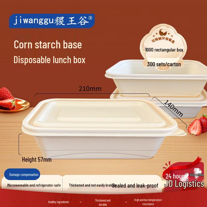 Jiwanggu Biodegradable Corn Starch Disposable Lunch Boxes