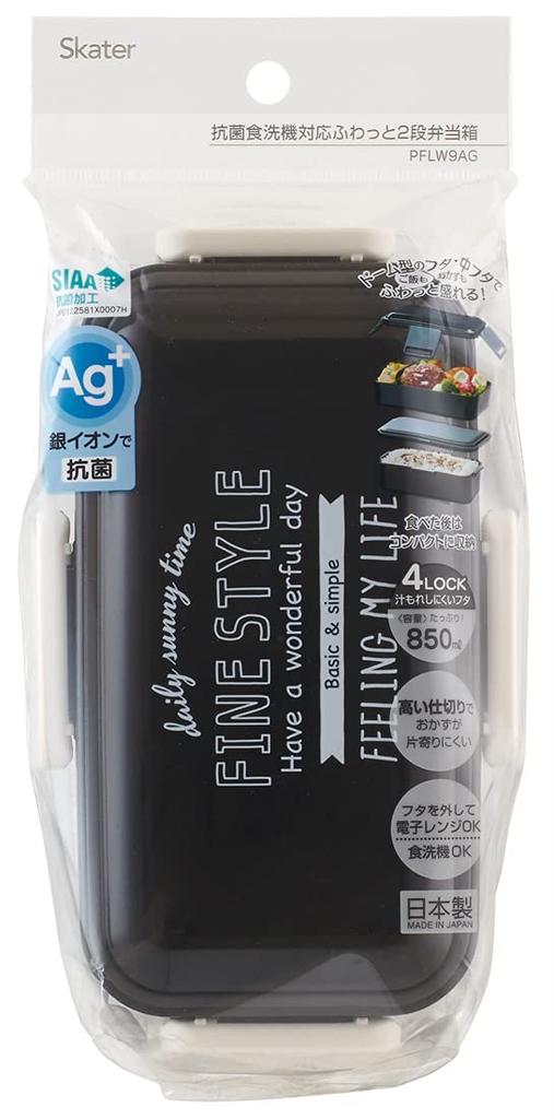 Skater Antibakteriell Fluffig 2-vånings Matlåda Stor Kapacitet 850ml Fin Stil Tillverkad i Japan PFLW9AG Ag+