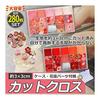 HAMILO Tsumami Zaiku Fabric Scraps for Kanzashi, Crafts, Handmade - Set of 240 Pieces (Red X Pink) - Perfect Fabric Set for Tsumami Zaiku, 2 Colors,