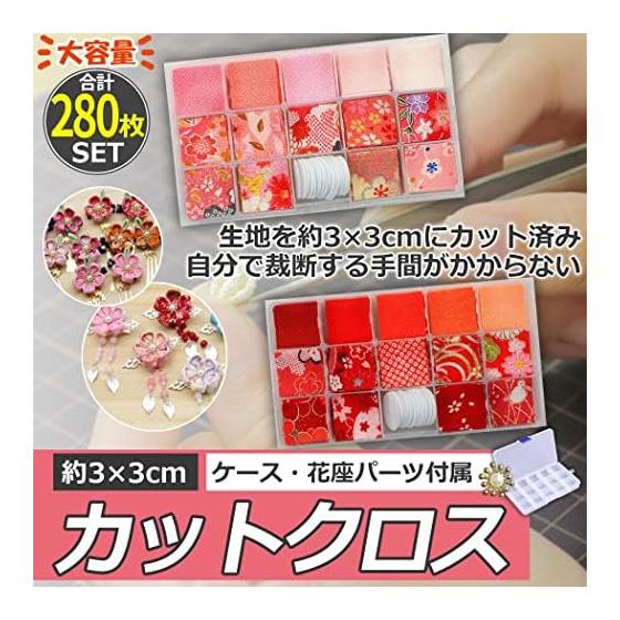 HAMILO Tsumami Zaiku Fabric Scraps for Kanzashi, Crafts, Handmade - Set of 240 Pieces (Red X Pink) - Perfect Fabric Set for Tsumami Zaiku, 2 Colors,