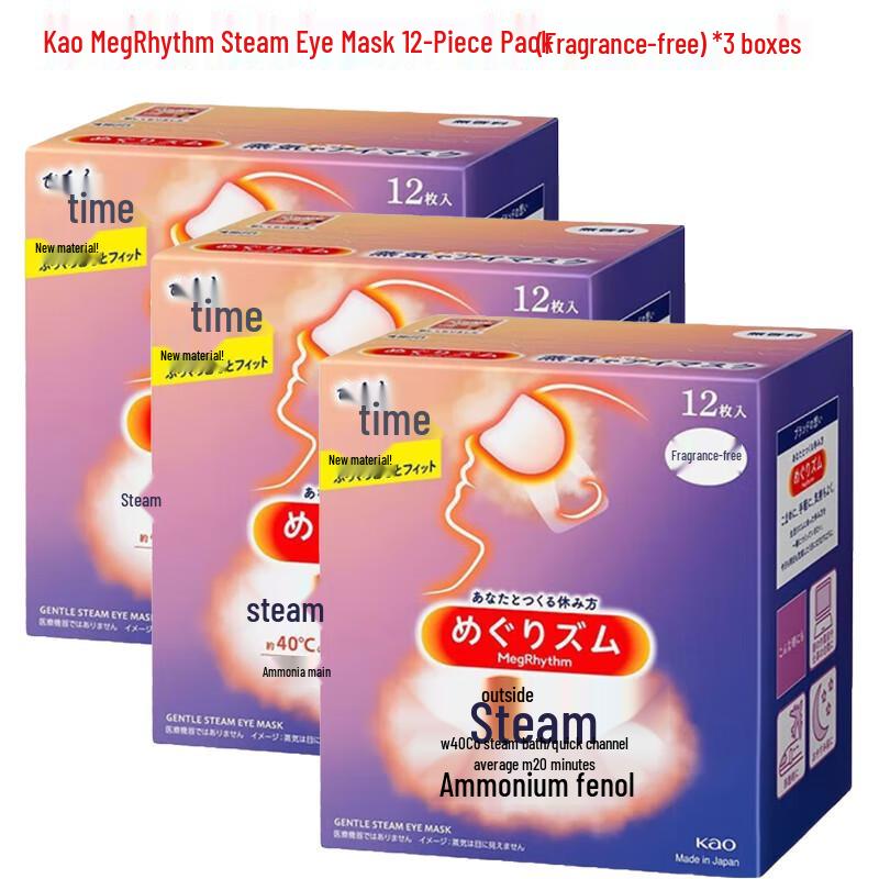 

Kao MegRhythm Steam Eye Mask