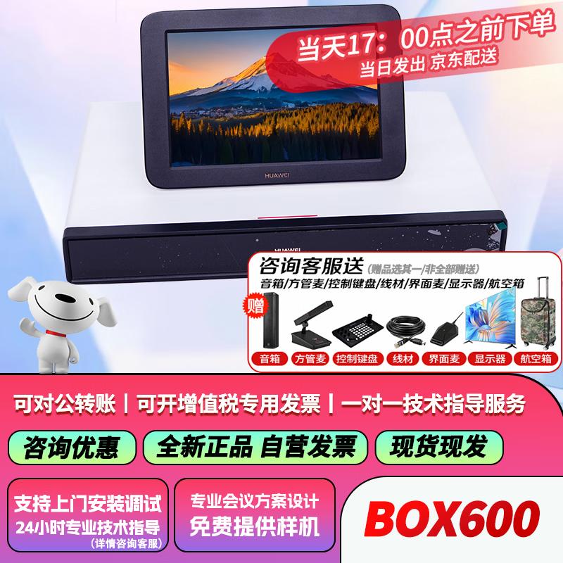 

Huawei CloudLink BOX Video Conferencing System (CN version)