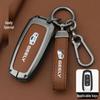 Geely Car Key Case for Emgrand GS, Xingyue, Xingrui, GL, Borui, Bin Yue, Vision, Bin Rui, X3, Boyue