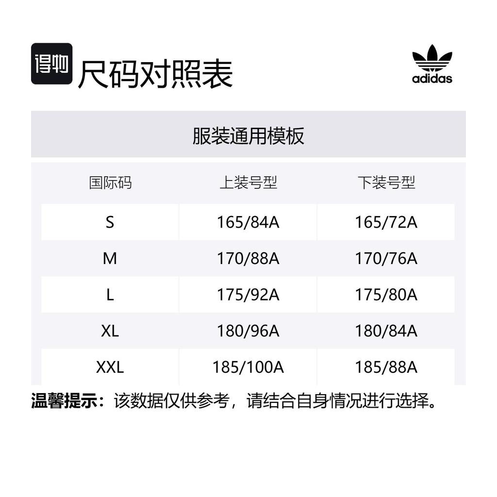 Adidas Originals Casual Sportswear Unisex IM9471+JW0109