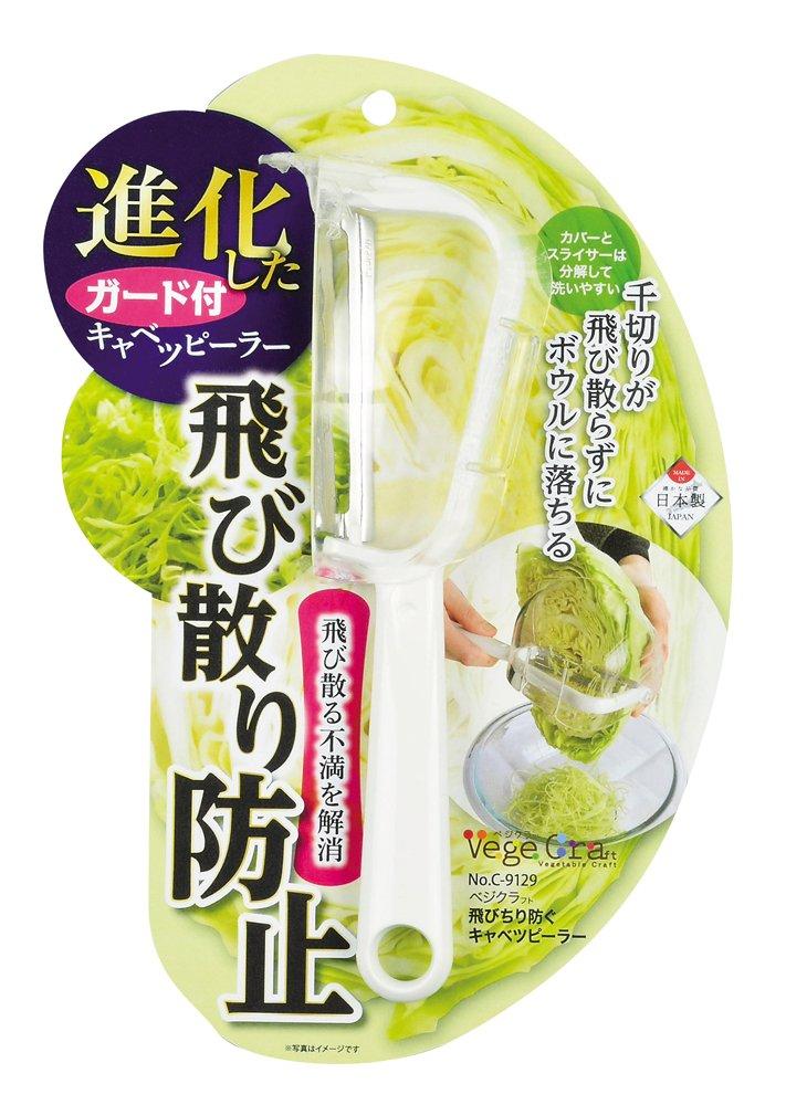 Pearl Metal Cabbage Vegikura x 8 x cm Peeler, Dust-Resistant, C-9129, White, 22.5 7.5