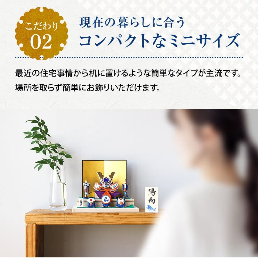 Osaka Choseido May Compact Miniature Personalized Wooden Tag Included 21cm Dyed Nishiki Kabuto Flat Display Doll, Ceramic, (Sent Separately), Wide,