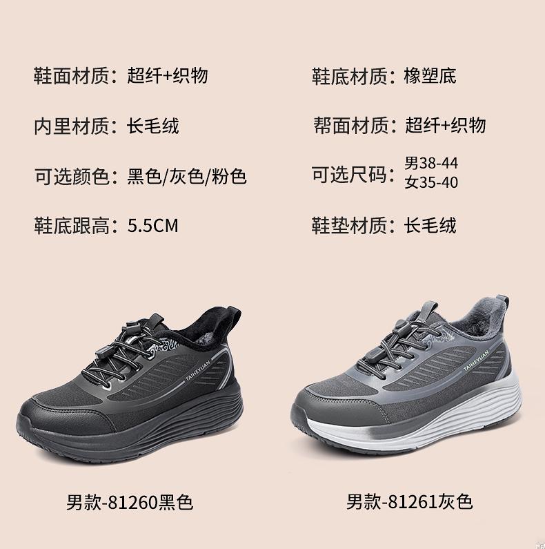 Taiheyuan Old Beijing Cloth Shoes for Winter Men and Women