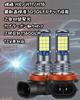 HIGH-FIVE STORE LED Fog Light Bulb, 2 Color Switching, H8, H11, H16, Yellow, White, General Purpose