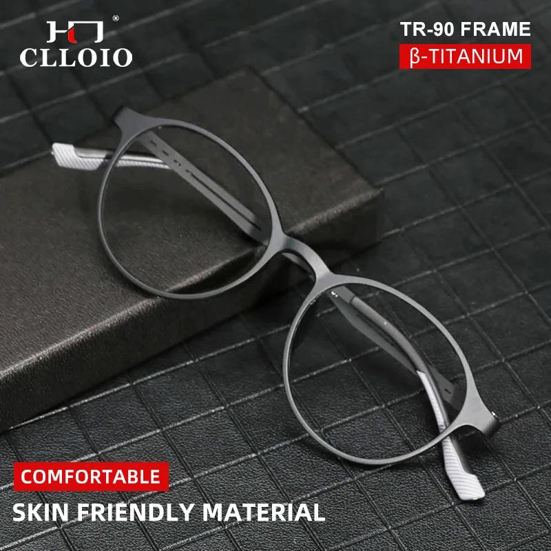 CLLOIO Ultra-light TR90 Anti Blue Ray Reading Glasses Men Women Classic Round Titanium Legs Myopia Prescription Optical Eyewear