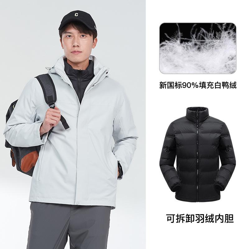 Men's and Women's Jackets, Work Clothes, Gaotair Heat-sealed Three-in-one Waterproof Group Clothes, Winter Down Liner Jacket.
