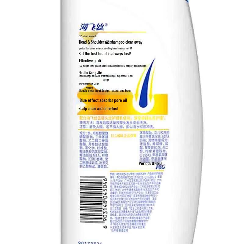 Head & Shoulders Anti-Dandruff Shampoo