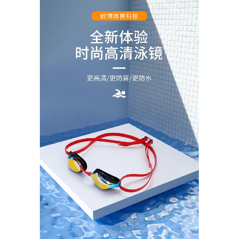 Oubo swimming goggles are professional, universal training and competition swim goggles, anti-fog, waterproof, and have a small frame