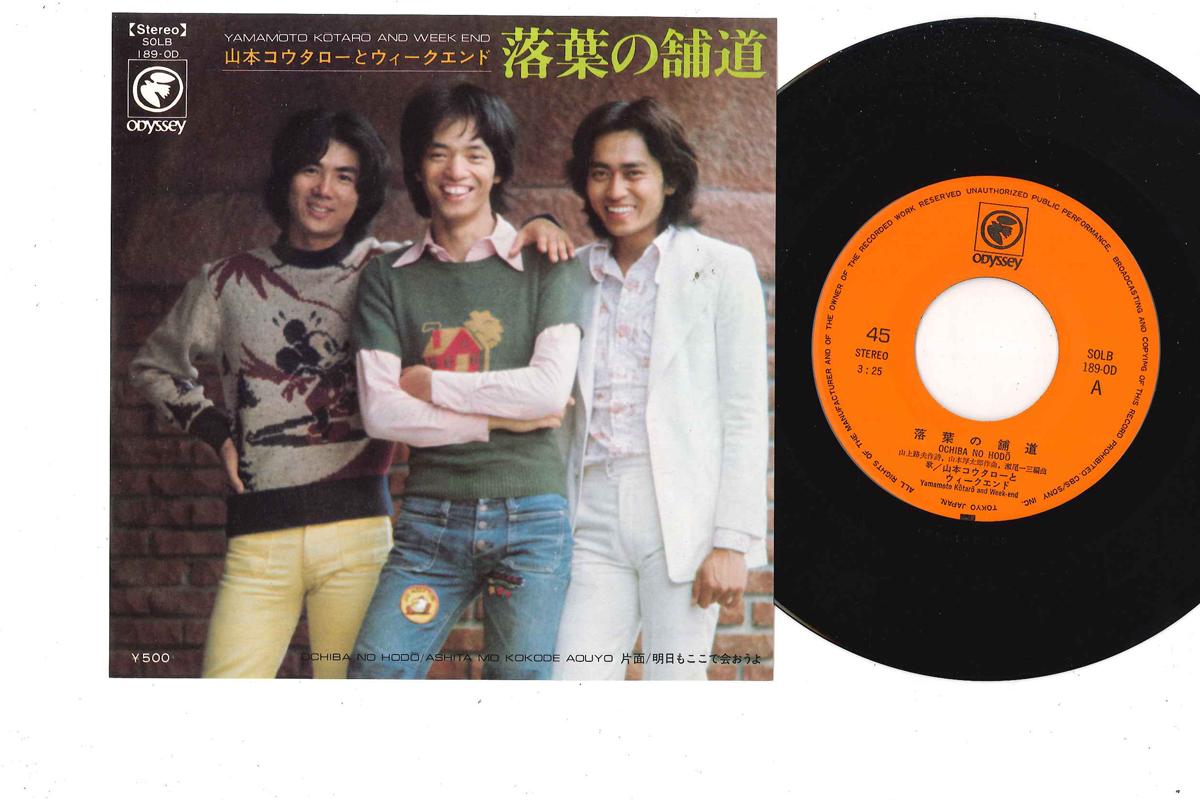 

7inch Record KOUTARO YAMAMOTO - Ochiba No Hodou SOLB189OD ODYSSEY Japan Japanese Pop/Rock Used