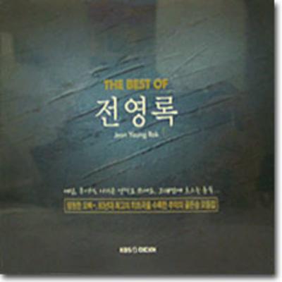 Jeon Yeong-rok - Das Beste von Jeon Yeong-rok