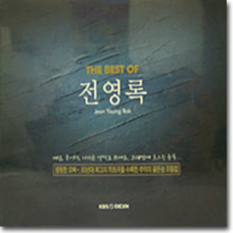 

Jeon Yeong-rok - The Best of Jeon Yeong-rok