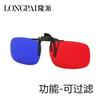 Direct Sales Of Red And Blue 3D Glasses Clips, Amblyopia Training Software, Special Red And Blue 3D Clips For Strabismus Correction