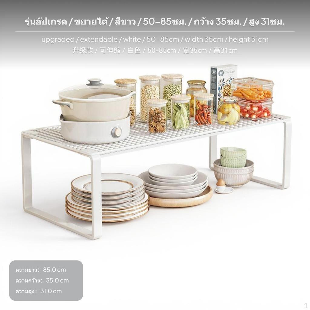 Expandable Kitchen Counter Organizer, Single tier Carbon Steel Shelf, NoDrill Cabinet Separator Rack