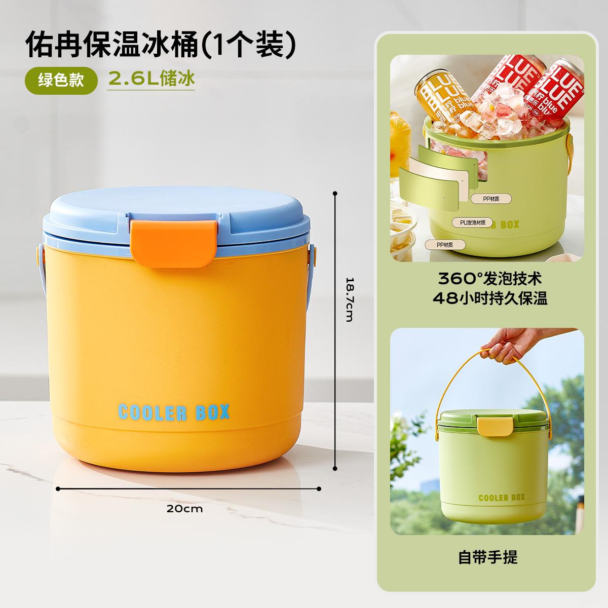 Food grade portable ice bucket household frozen ice cube storage box ice making mold outdoor picnic camping thermal insulation artifact yellow youran insulated ice bucket 2.6l
