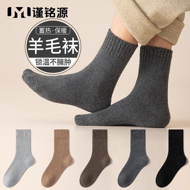 Woolen Socks for Men, Heat Retention and Warmth, Solid Color Mid-calf Socks, Warmth Retention Without Bulkiness, Floor Socks, Winter Socks