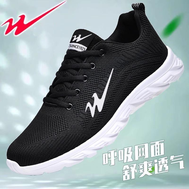 Men's and women's shoes breathable running shoes series