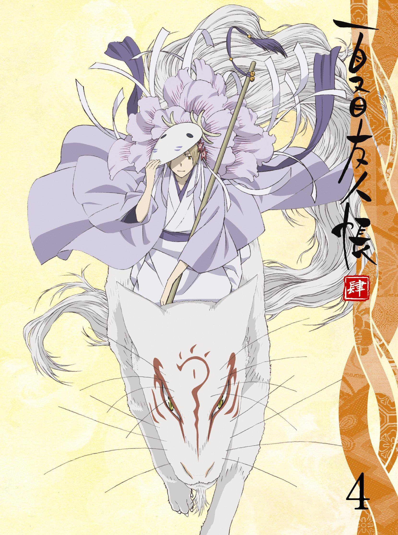 

Natsume s Book of Friends 4 [Limited Edition] [DVD]