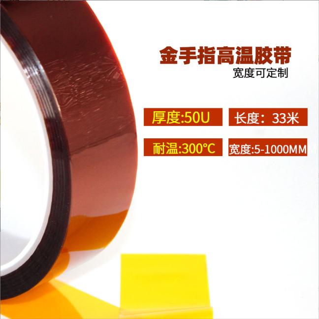 Polyimide Tape, Heat-resistant Insulation Circuit Board Soldering Tape