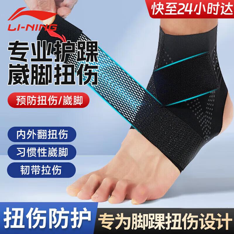 Li-Ning Ultra-thin Breathable Ankle Support Brace