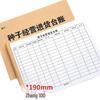 A5 Double-Sided Seed Business Purchase Ledger: 50 Sheets, 100 Pages
