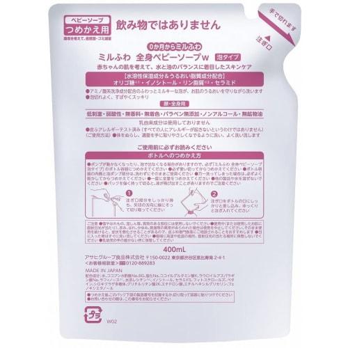 Wakodo [Bulk Purchase] Milfuwa Baby Soap, Foam Type, Refill, 400mL (x3)