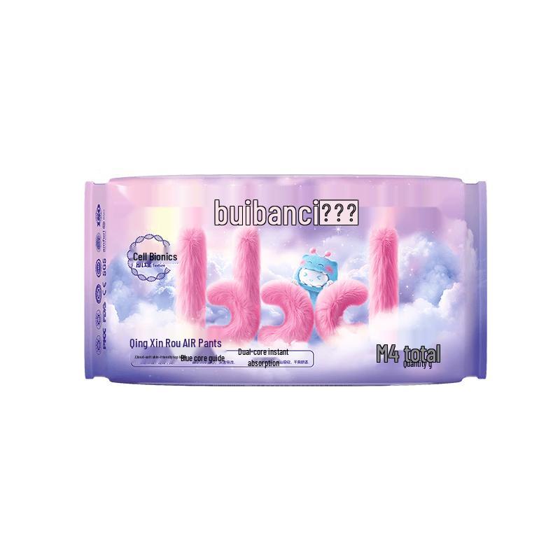 Bubandi Qinxinrou Air Baby Diapers