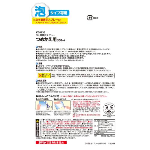 LEC Baking Soda Gekiochikun Cleaner Foam Spray with Baking Soda and Alkaline Electrolyzed Water (360ml Refill X 4)