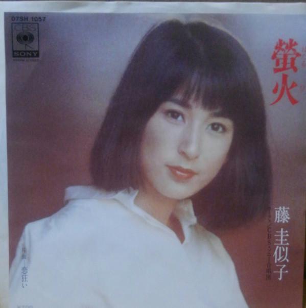 

7inch Record FUJIKEIKO - Hotarubi 07SH1057 CBS SONY 1980 Japan Japanese Enka Used