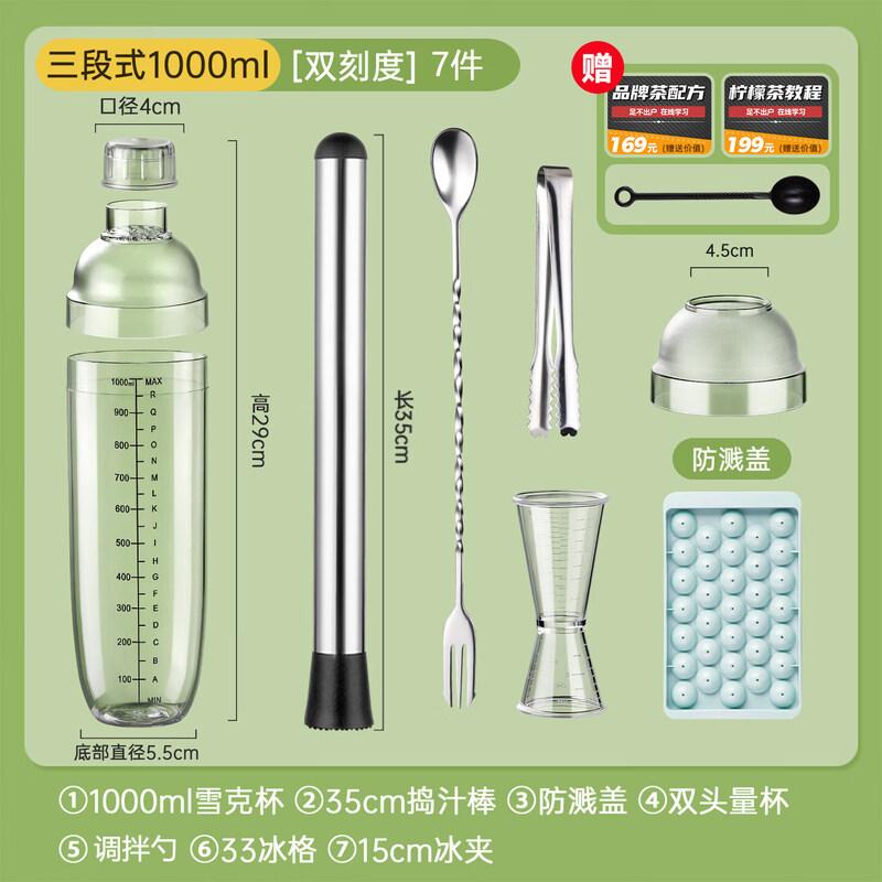 ZISIZ Hand-Shaken Lemon Tea Making Kit