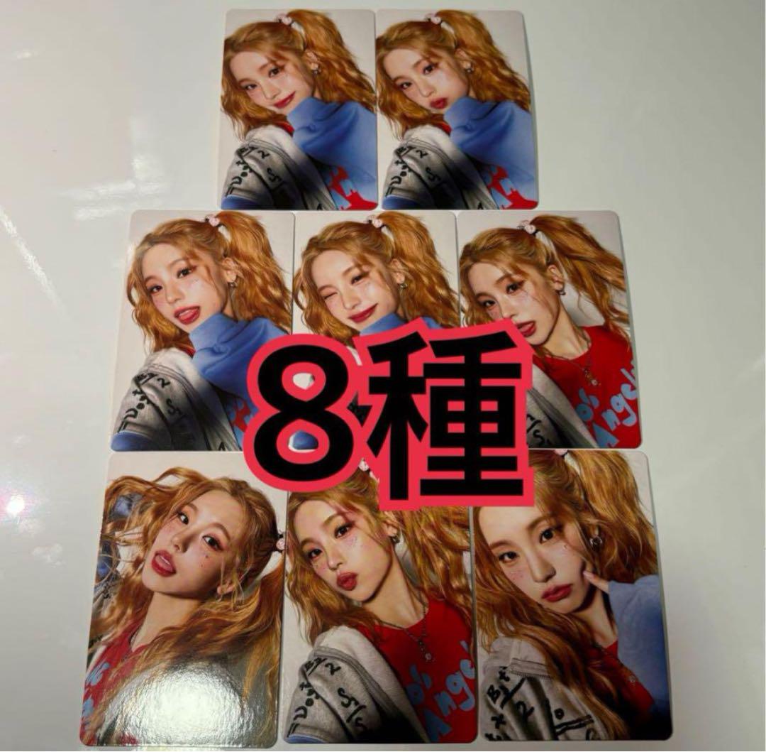 

[USED] Yeji Trading Cards 8 Types First Press Limited Edition Algorhythm ITZY 32