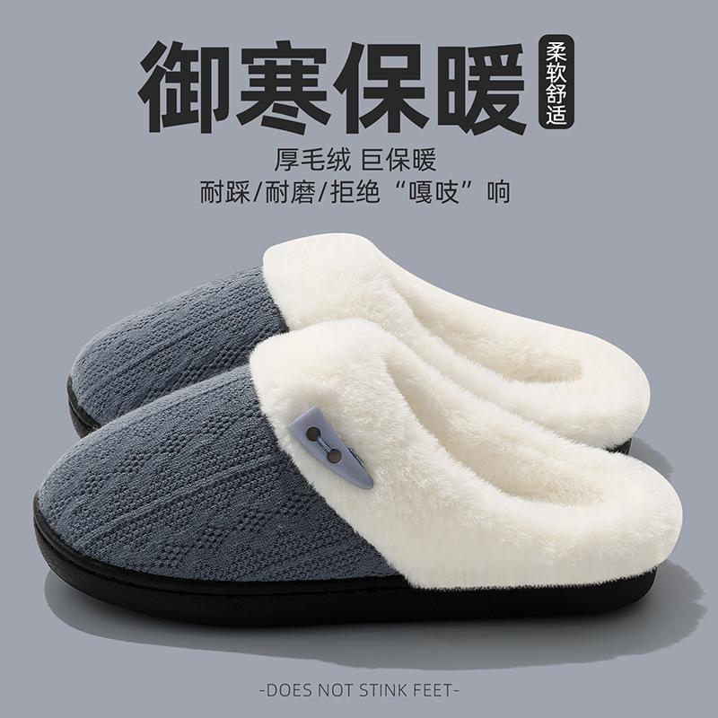 Home cotton slippers winter knitted upper plush warm indoor household cotton mop winter