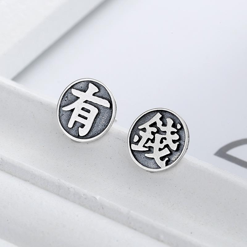 Seeking Money, Rich, Cool Stud Earrings, Female Personality Design, Advanced Sense, Sterling Silver Asymmetry, Antique Stud Earrings, Male Trend 925 silver