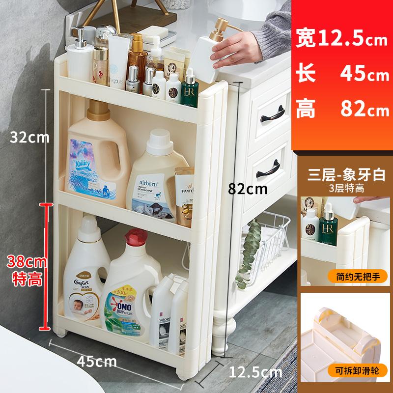 Ultra-Narrow Gap Storage Shelf Space-Saving Refrigerator Side Rack Slim Kitchen And Bathroom Organizer for Small Gaps