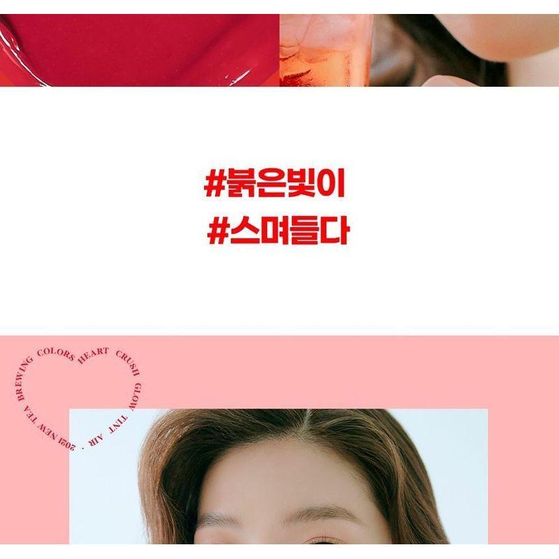 HOLIKA HOLIKA - Heart Crush Glow Tint Air Tea Brewing Series - 4 Colors