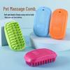 A3416 Soft TPE Pet Bath Brush: Dog Massage & Hair Removal Tool
