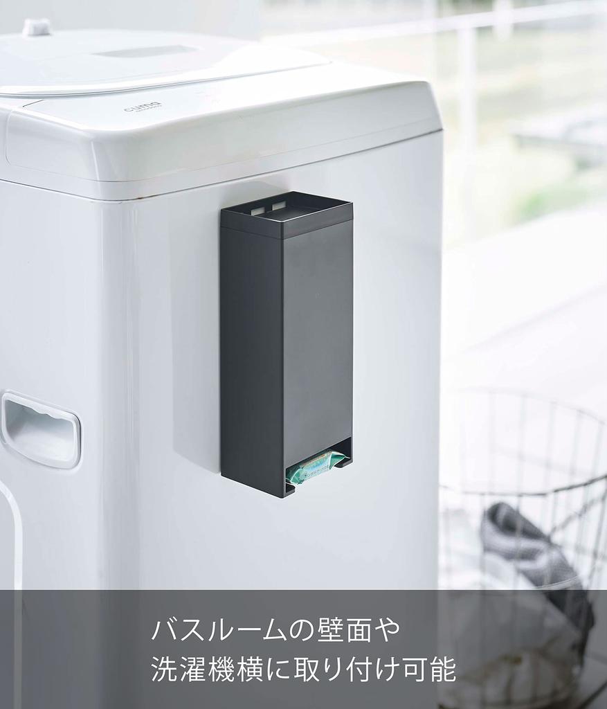 Yamazaki Magnet Bath Salts Storage Box Black Tower Solid Bath Salts Storage Case Bathroom Next to Washing Machine 5749 Approx. W10XD7.7XH24.2cm