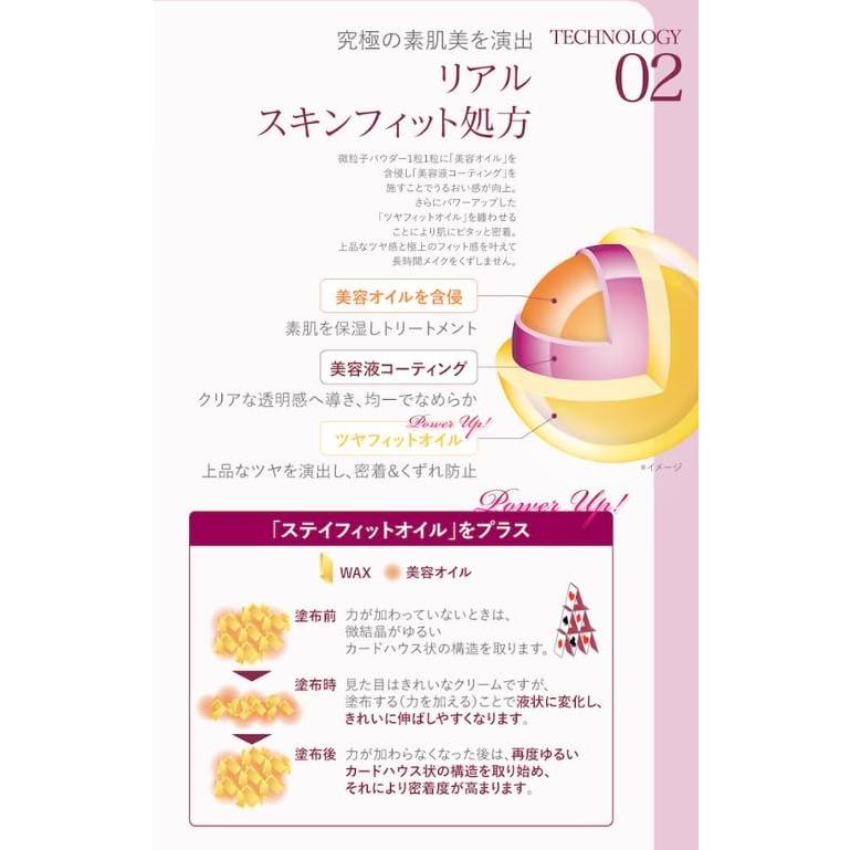EX:BEAUTE Premium Vision Foundation N (Ocher 02)