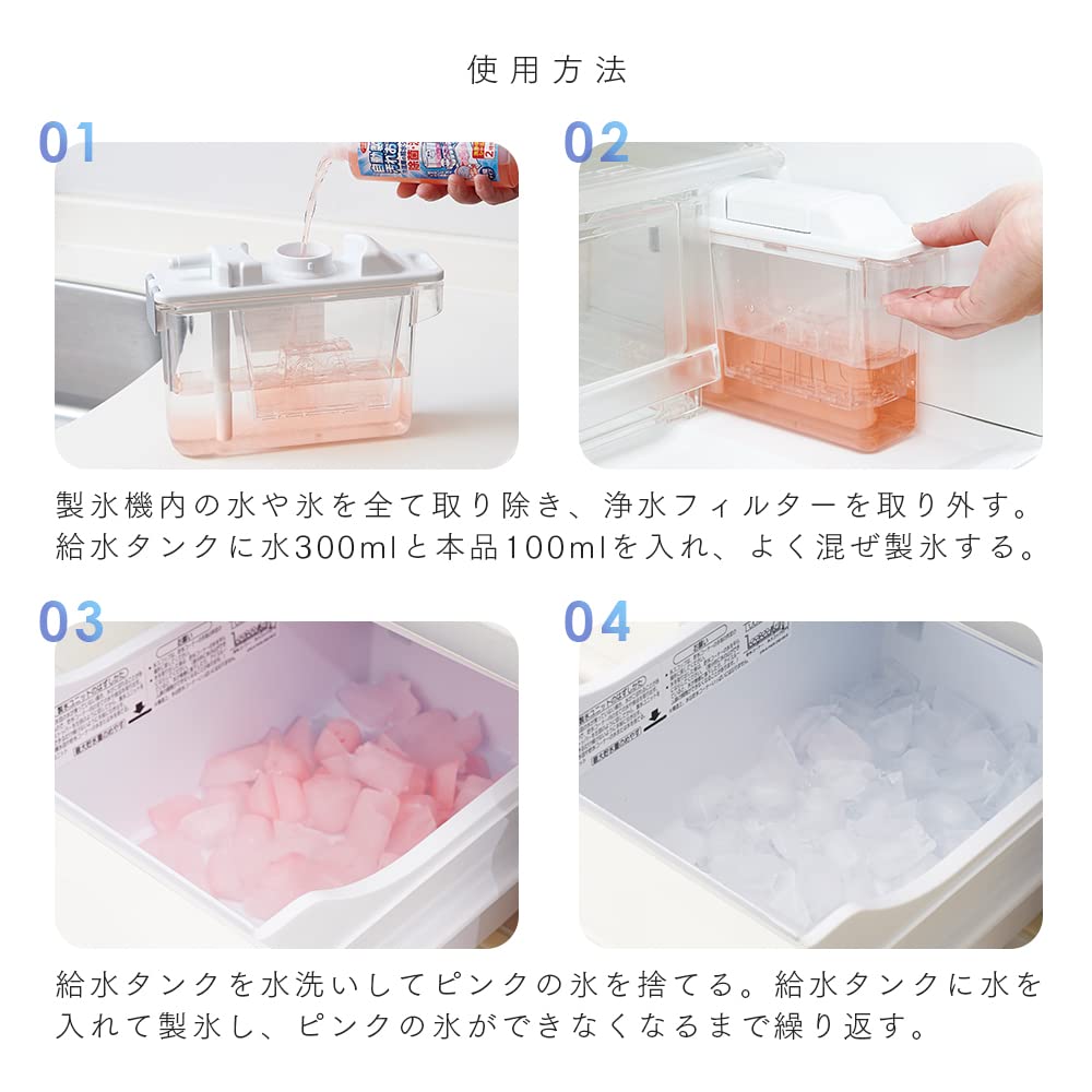 Aimedia Automatic Ice Maker Made In Ice Maker Ice Maker Cleans and Removes Dirt from Automatic Ice Concentrated Cleaner, 2-Pack (4 Uses), Japan,
