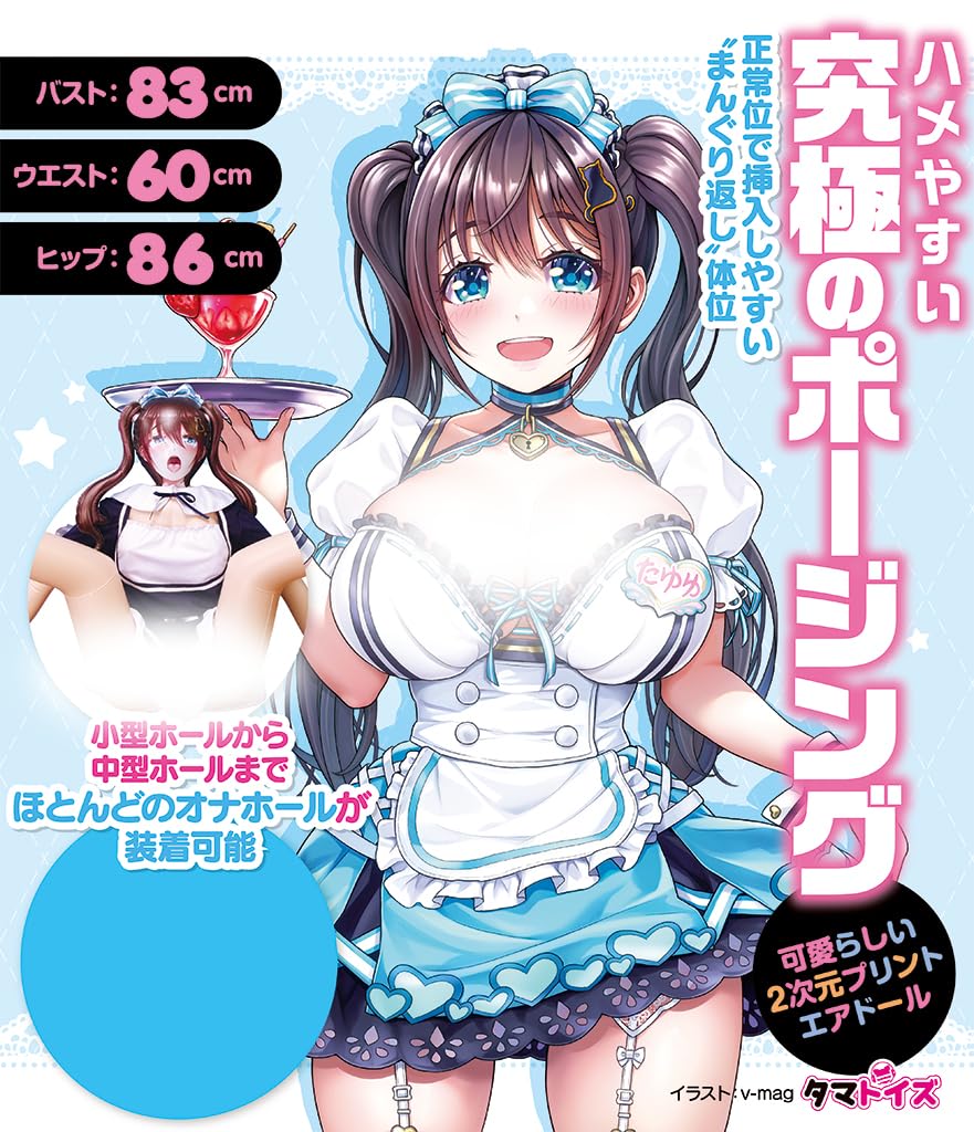 Freundin Mangurigaeshi Omune Tayuyu Airdutch Luftpuppe VTuber 2.5D Ver. Illustration v-mag