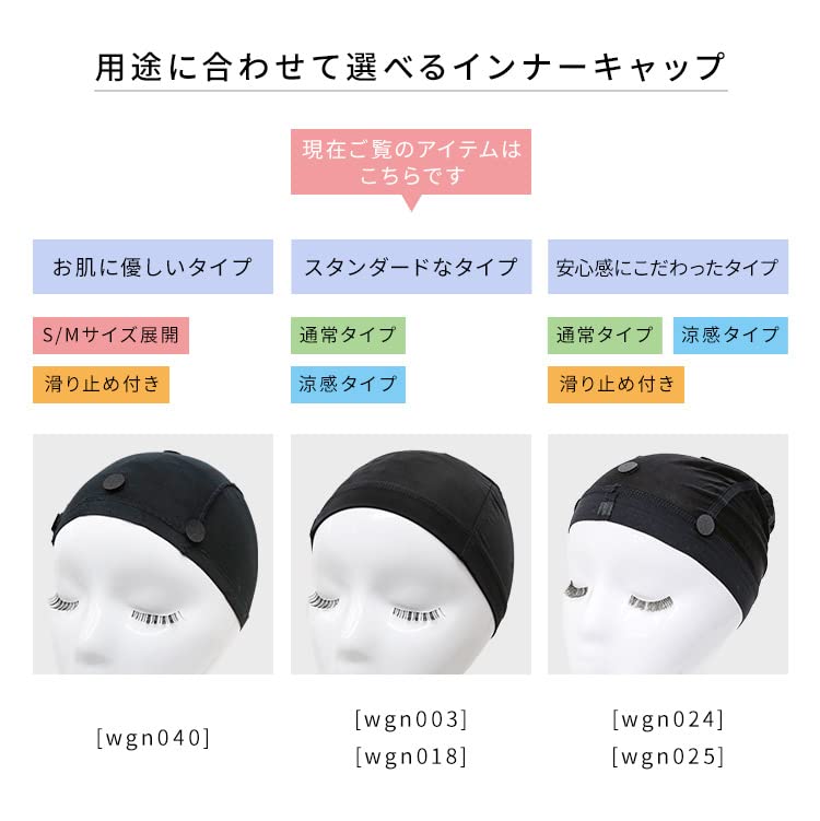 AQUADOLL Wig, Cooling -5°C, Medical Inner Cap, One Size Fits All (wgn018)