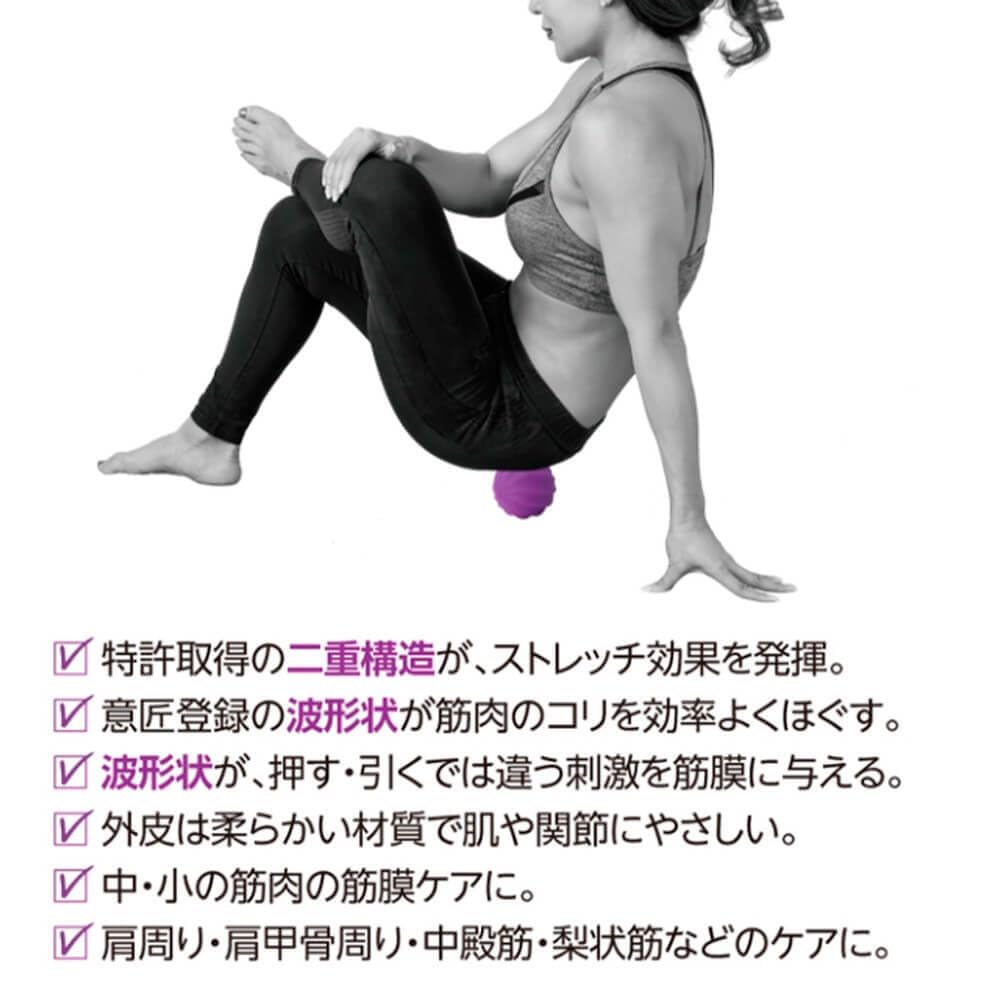 IMPHY Myofascial Release Massage Ball Spiral Ball Mini Hard Purple Stretch Calf Shoulder Lower Back Pain Relaxation [Genuine]