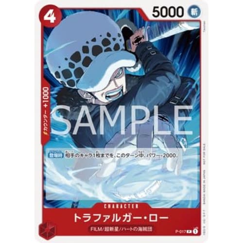 

P-017 Trafalgar Law P [Standard Battle Pack Vol.7]